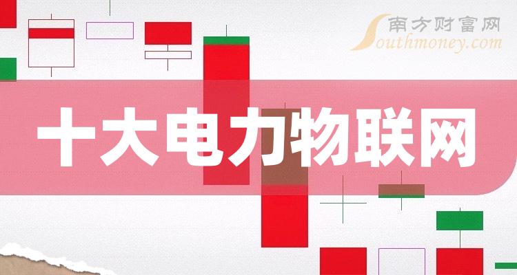 华银电力7个交易日斩获6板 电力股因何疯涨？
