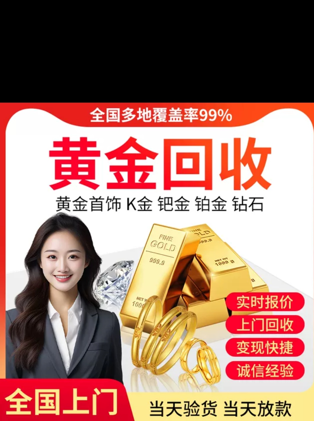 金店多以加盟为主 “一口价”毛利更高|“心”消费观察