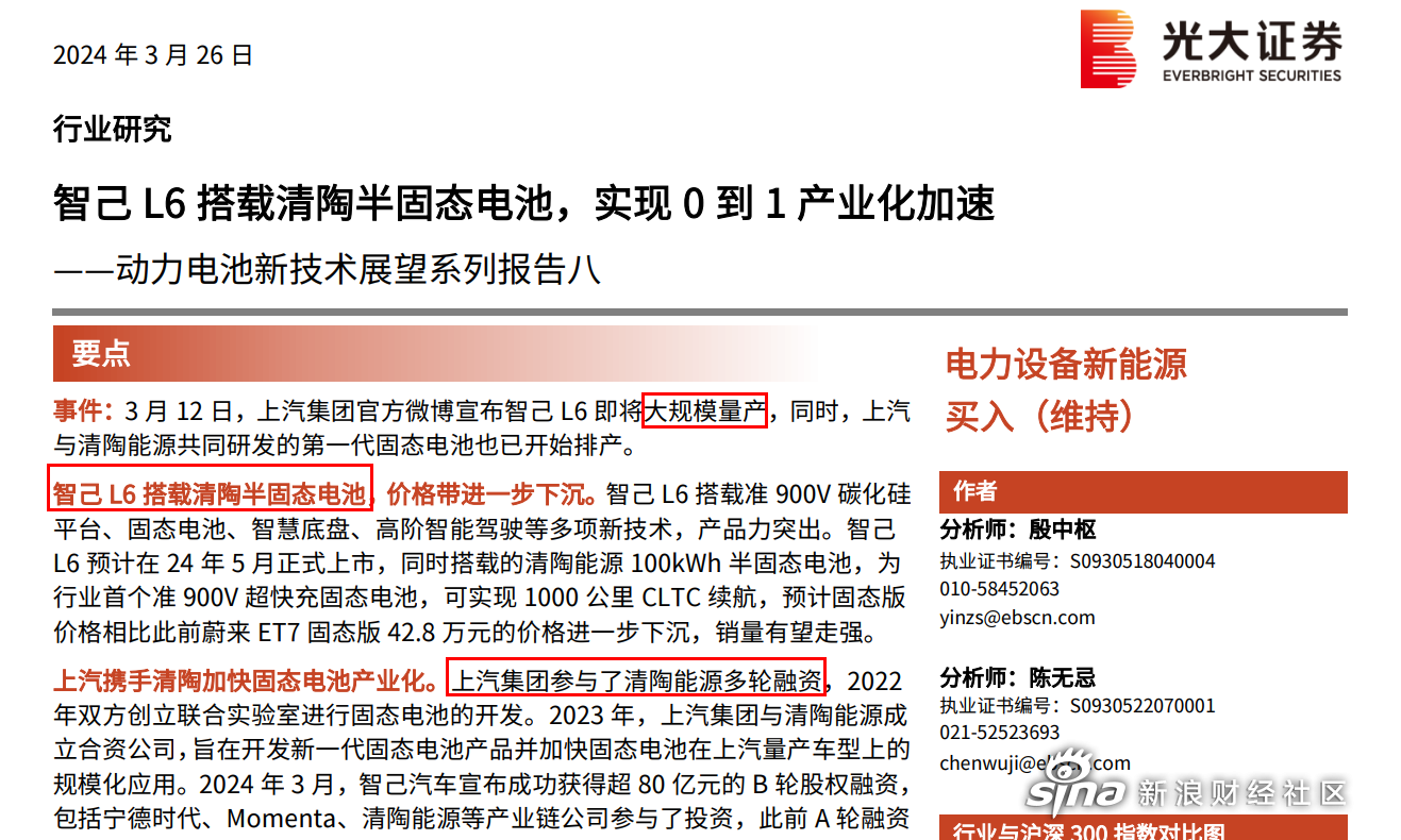 珂玛科技：深度绑定国内半导体领域头部客户 均系其核心供应商