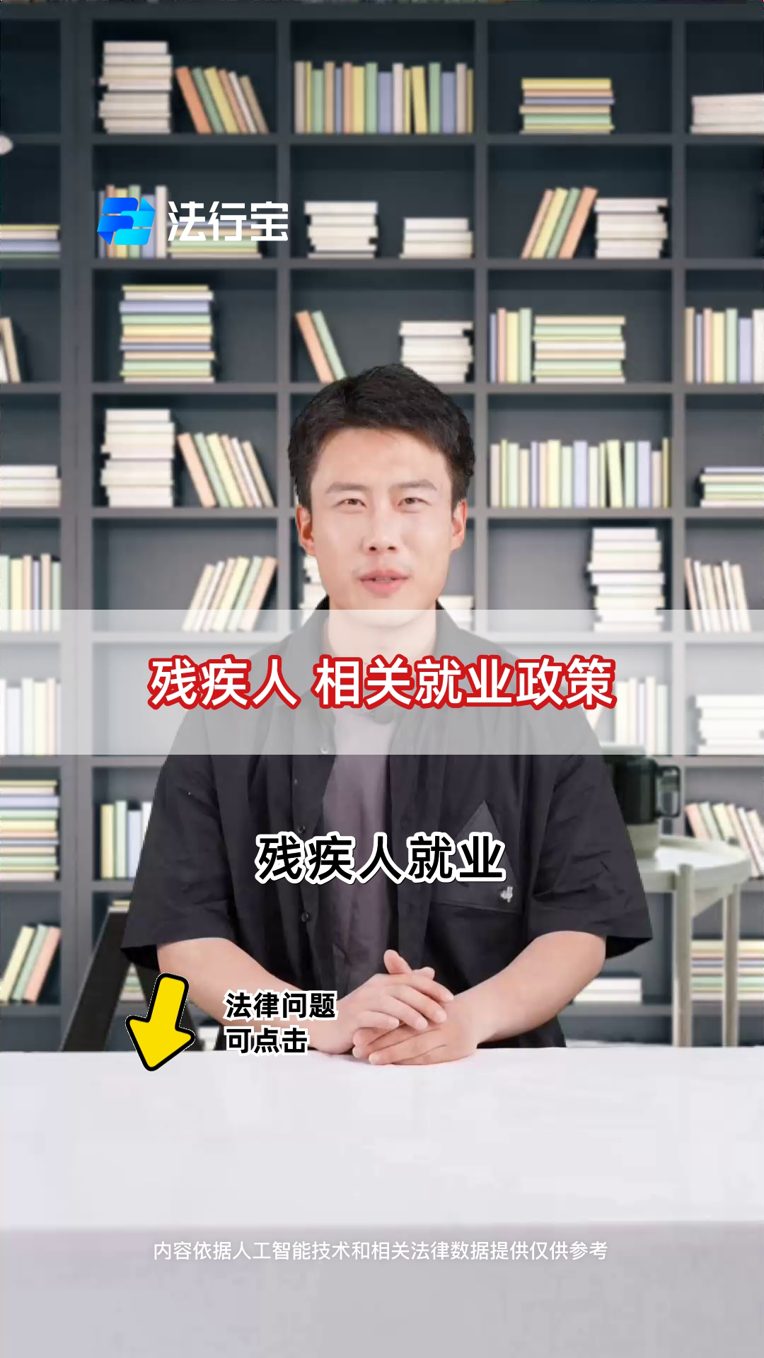 促进残疾人就业利好政策来了,相关企业近9000家,这四省占据半壁江山