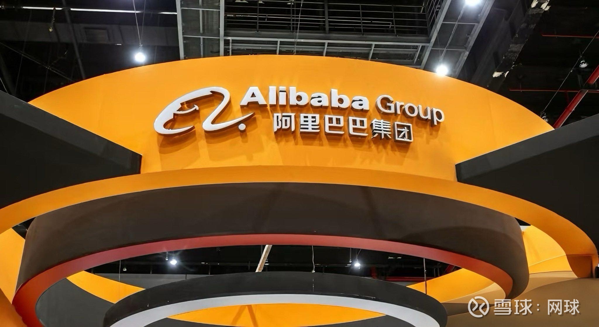 阿里巴巴：已完成120.23亿港元零息可交换债券发行