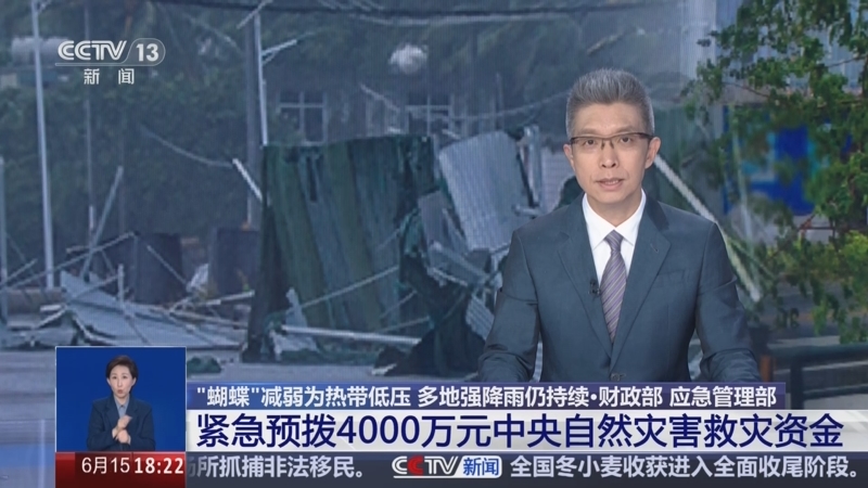 财政部、应急管理部紧急预拨1.5亿元中央自然灾害救灾资金