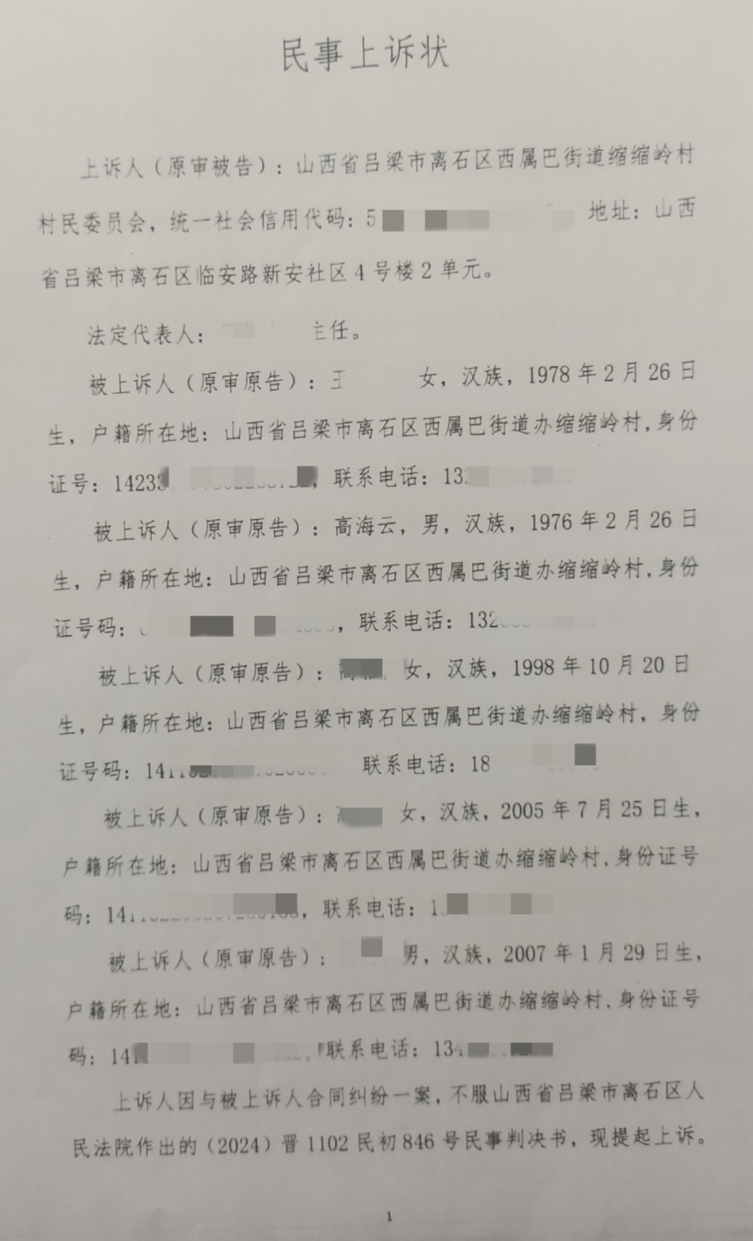 【企业动态】惠天热电新增1件判决结果，涉及提供劳务者受害责任纠纷