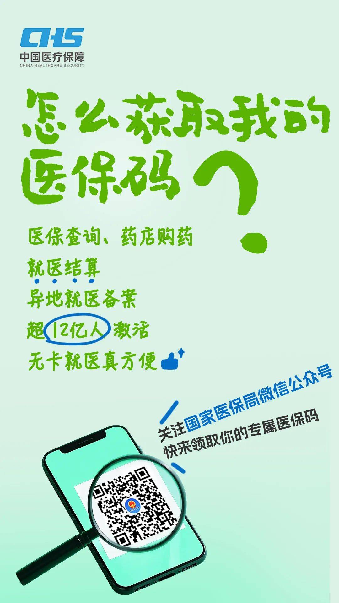 国家医保局：截至6月30日已有337个地区开通医保钱包