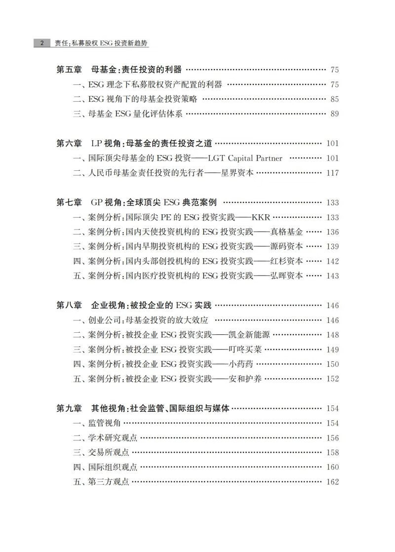 【ESG动态】英诺赛科（02577.HK）获华证指数ESG最新评级BB，行业排名第5