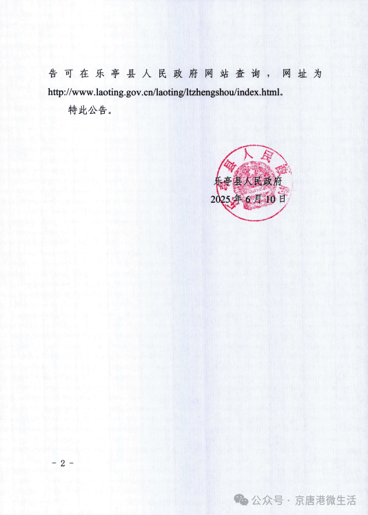 山东证监局通报多起债市违规事件，部分涉及非市场化发行