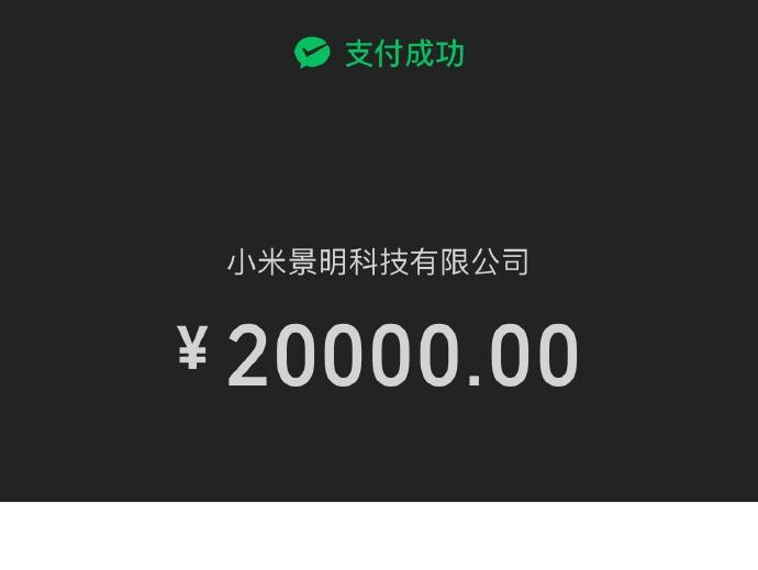 小米景明在宿迁新设汽车科技公司