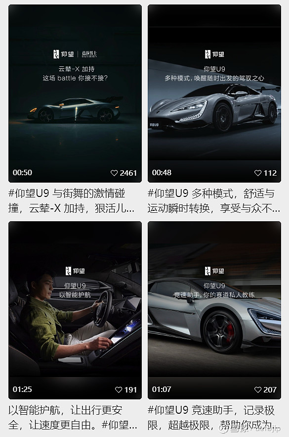 比亚迪回应“什么是媲美L4级的智能泊车辅助”