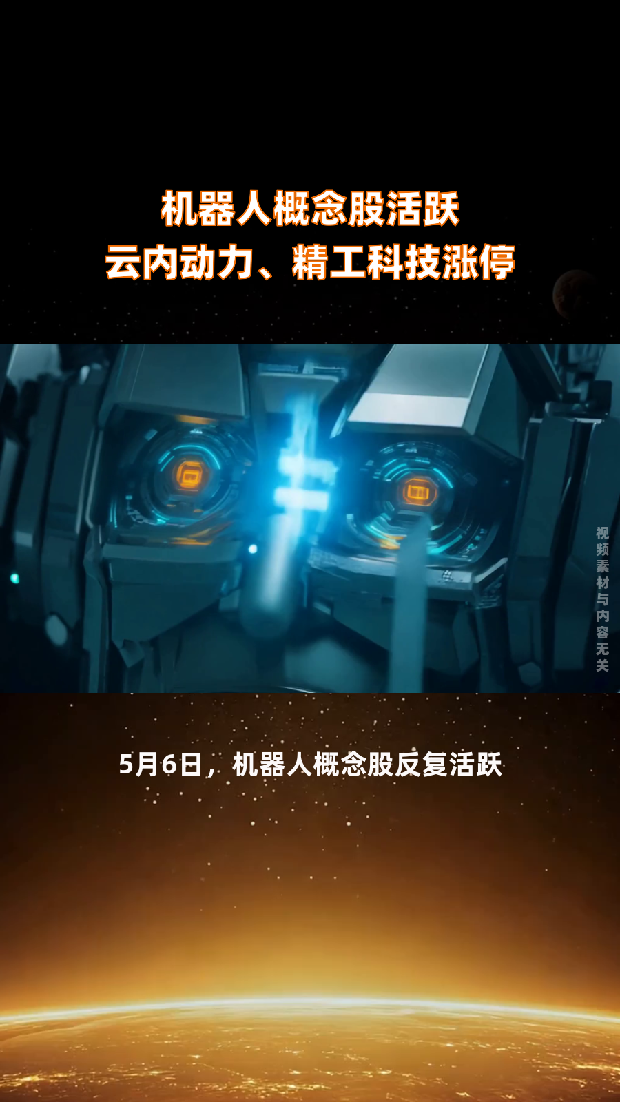 新型城镇概念活跃 国义招标30%涨停