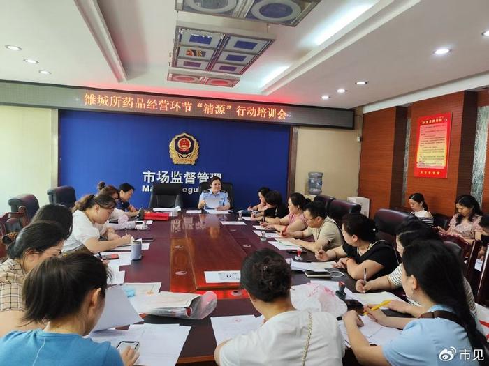 全国药品经营监管工作会暨“清源”行动推进会召开