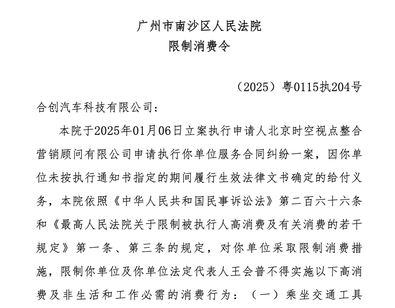中创股份：三股东拟合计减持不超3%公司股份