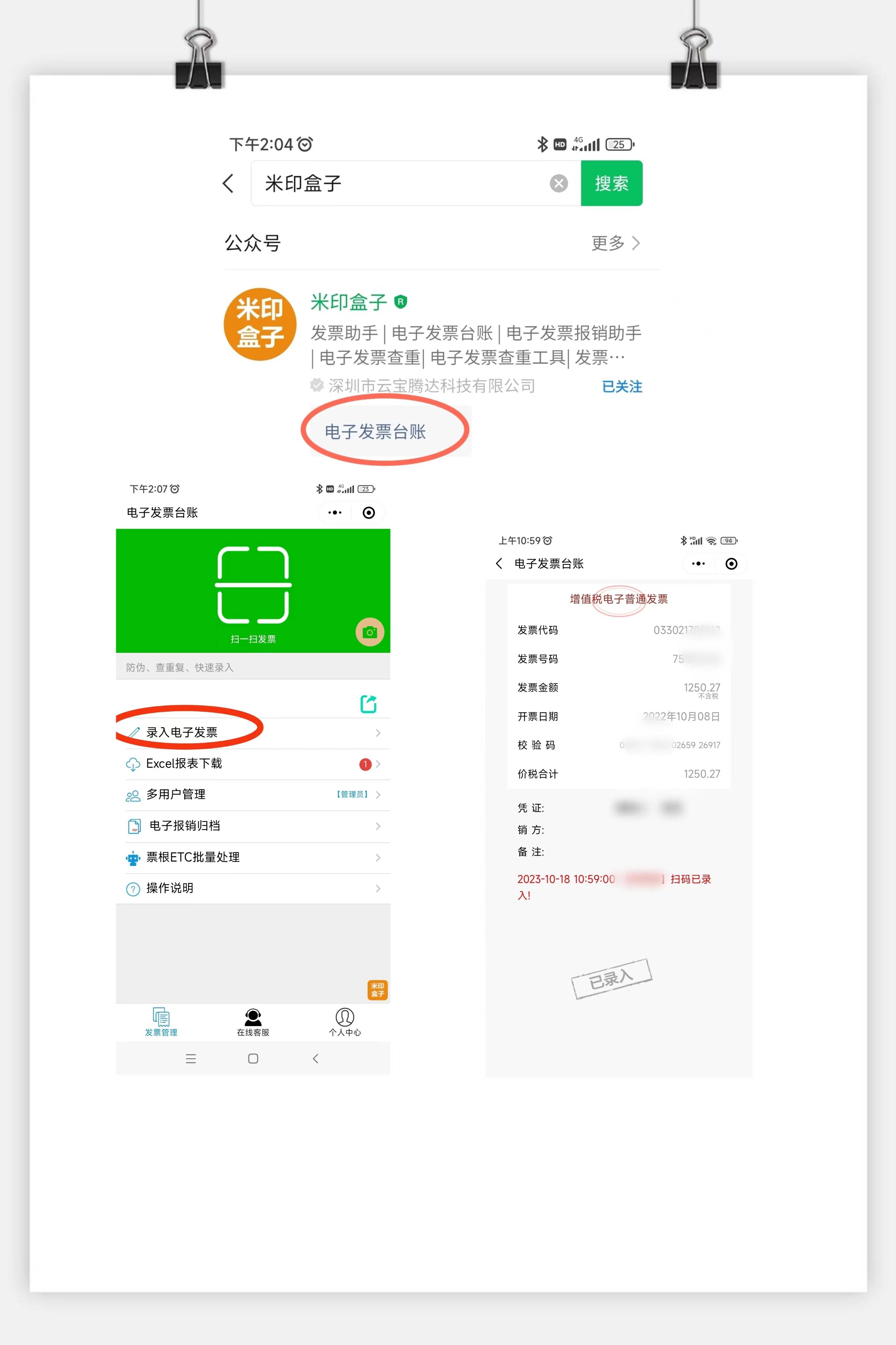 财政部启动财政电子票据跨省报销第二批试点工作