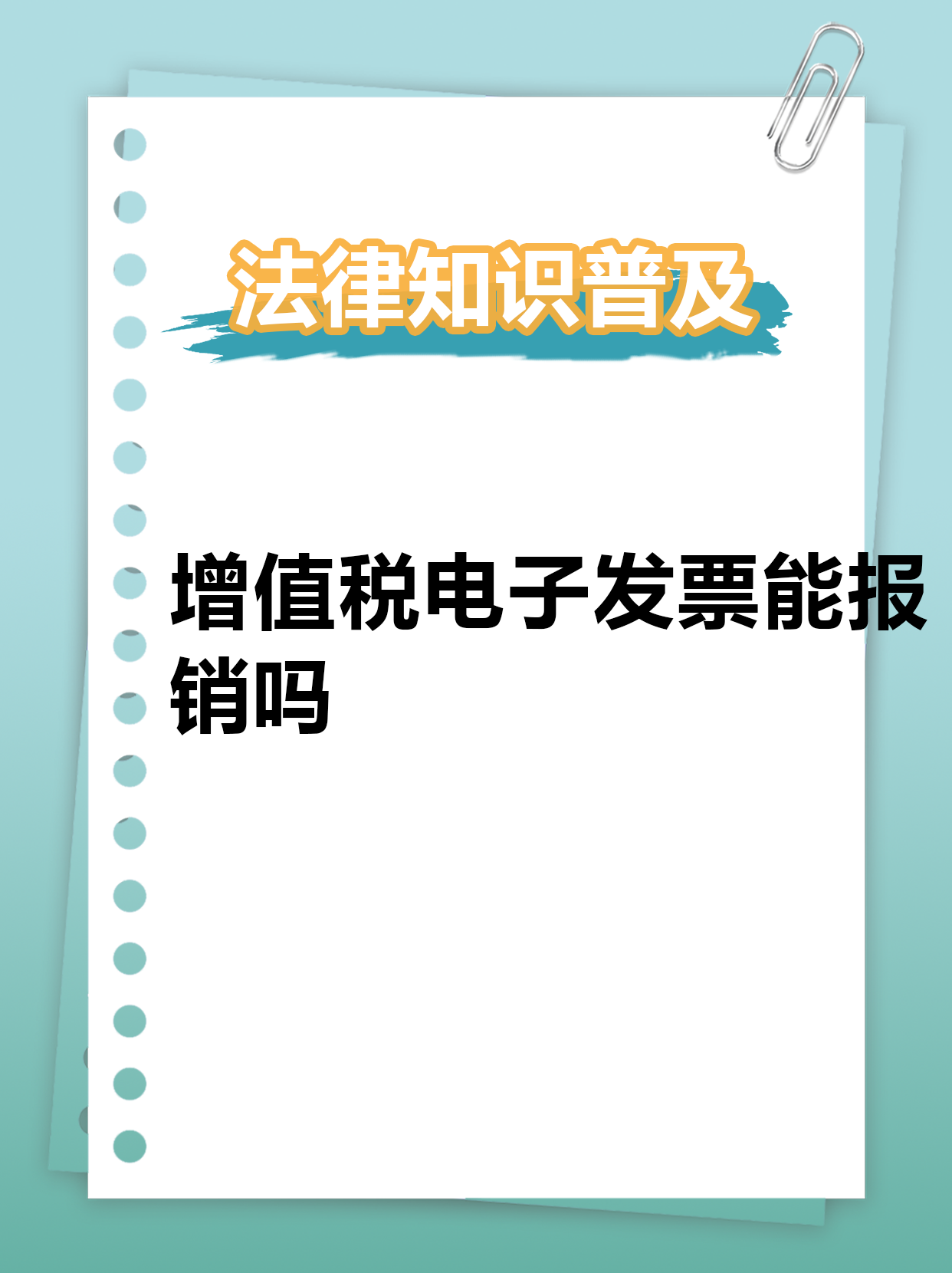 财政部启动财政电子票据跨省报销第二批试点工作