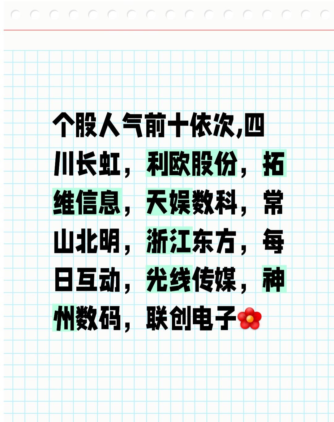 揭秘涨停 | 超200万手买单抢筹稀土龙头