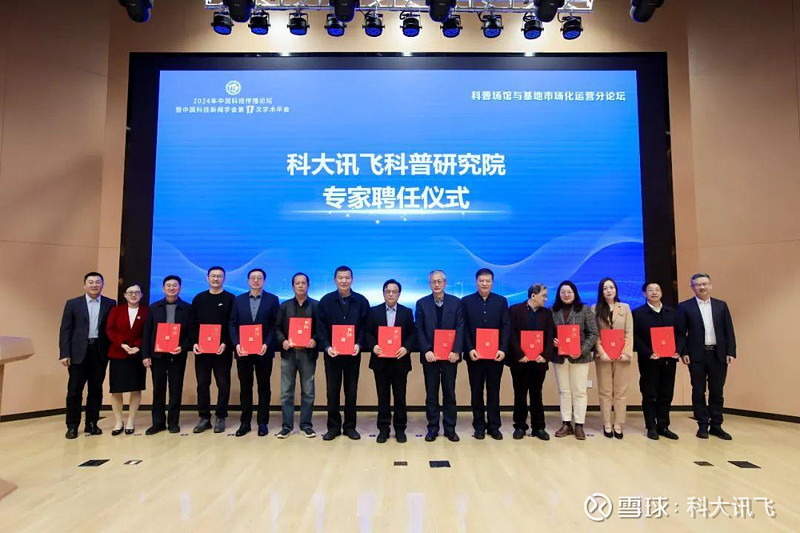科大讯飞在河南投资成立信息科技新公司