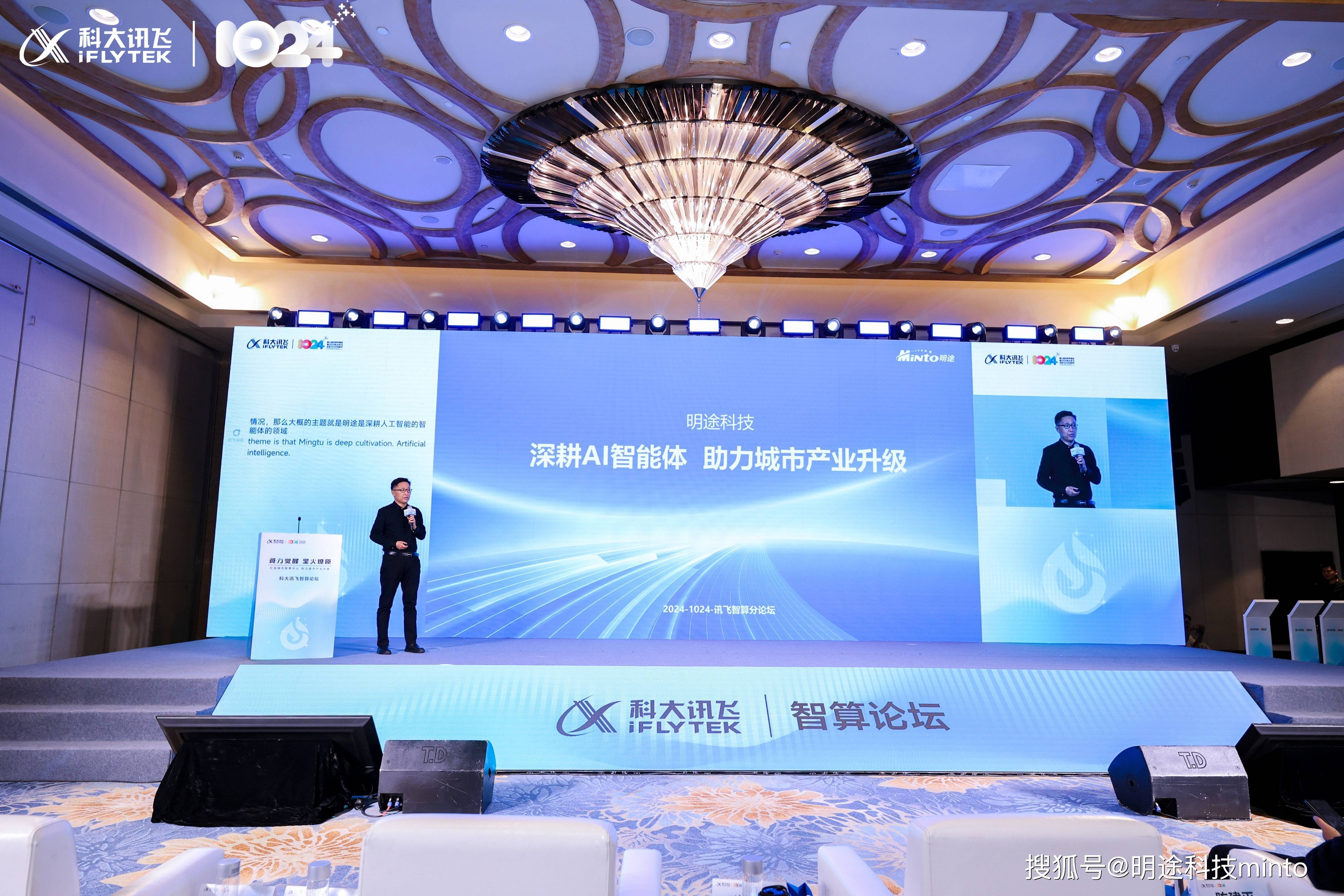 科大讯飞在河南投资成立信息科技新公司
