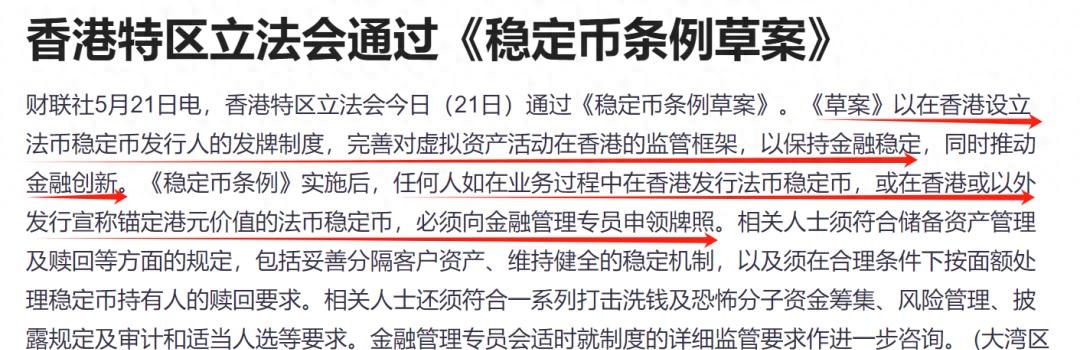 五城7月“点名”稳定币：一手探索一手风控