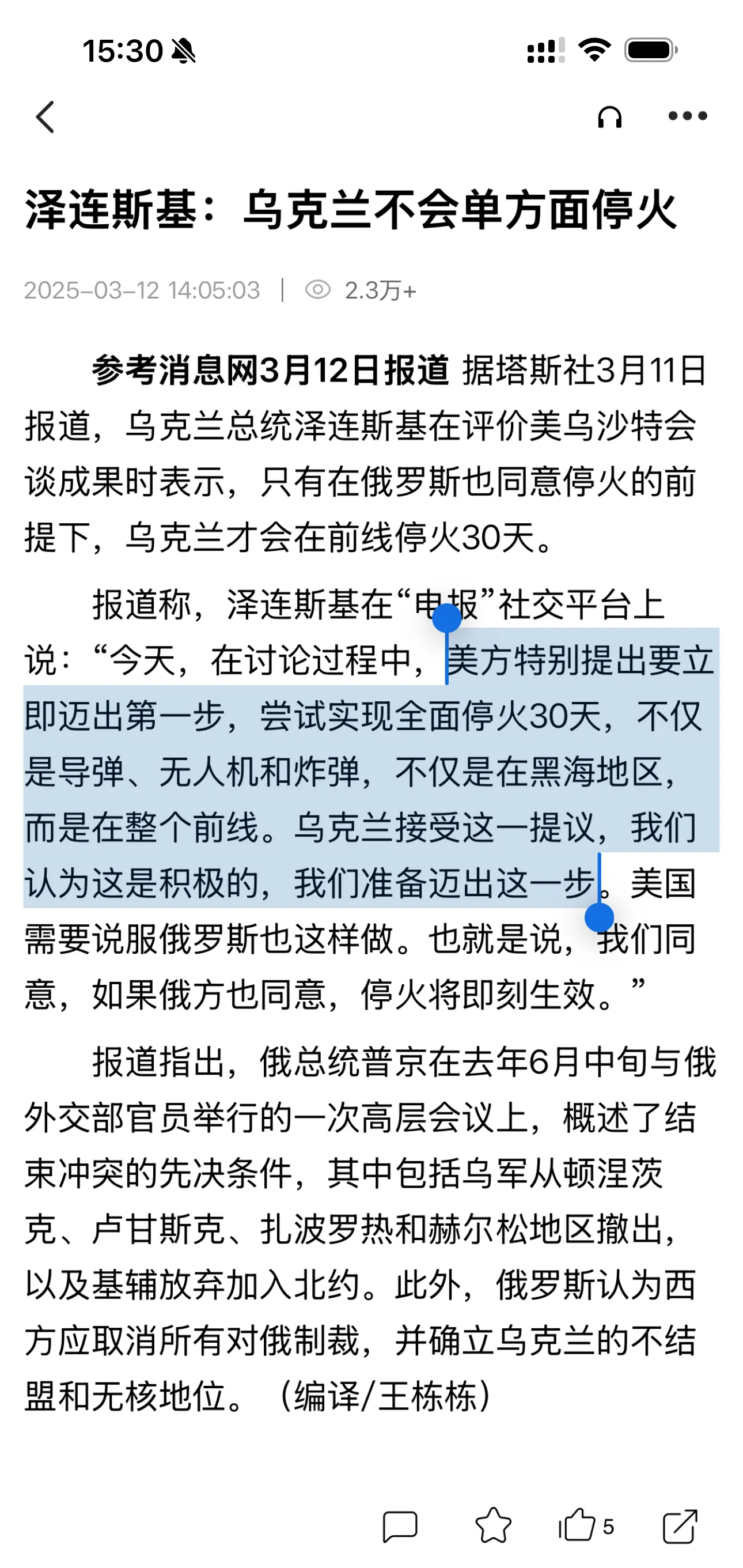 最新！西方国家拟派兵驻扎乌克兰！乌官员：有望在年底前实现停火