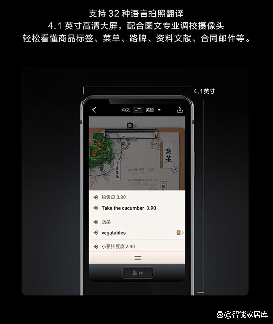 科大讯飞获得发明专利授权：“一种语音翻译方法、系统和相关装置”