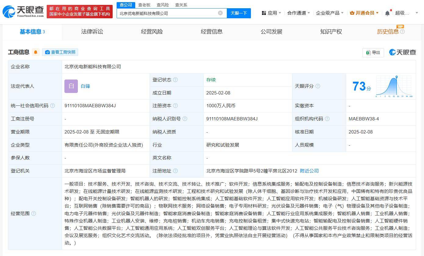 优优绿能获得外观设计专利授权：“风冷电源印刷电路板”