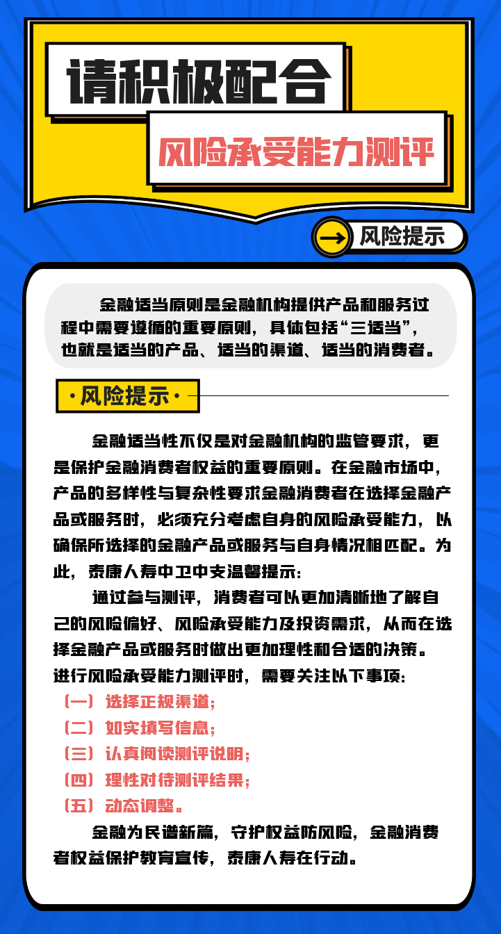 推动消保关口前移，金融监管总局：机构要将适当产品销售给适当客户