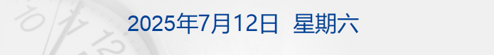 “60天账期”满月 冰山下的隐形账期何解？