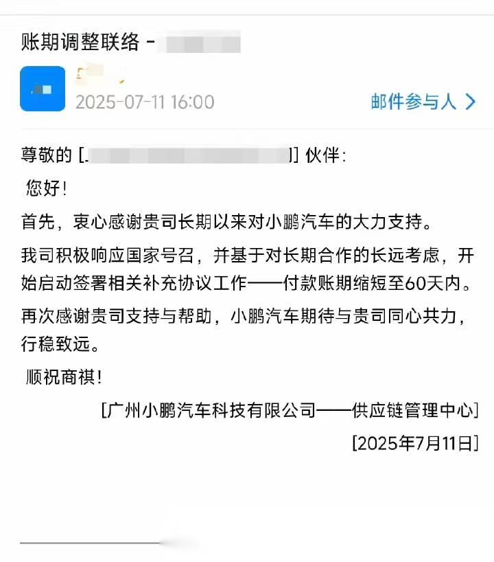“60天账期”满月 冰山下的隐形账期何解？