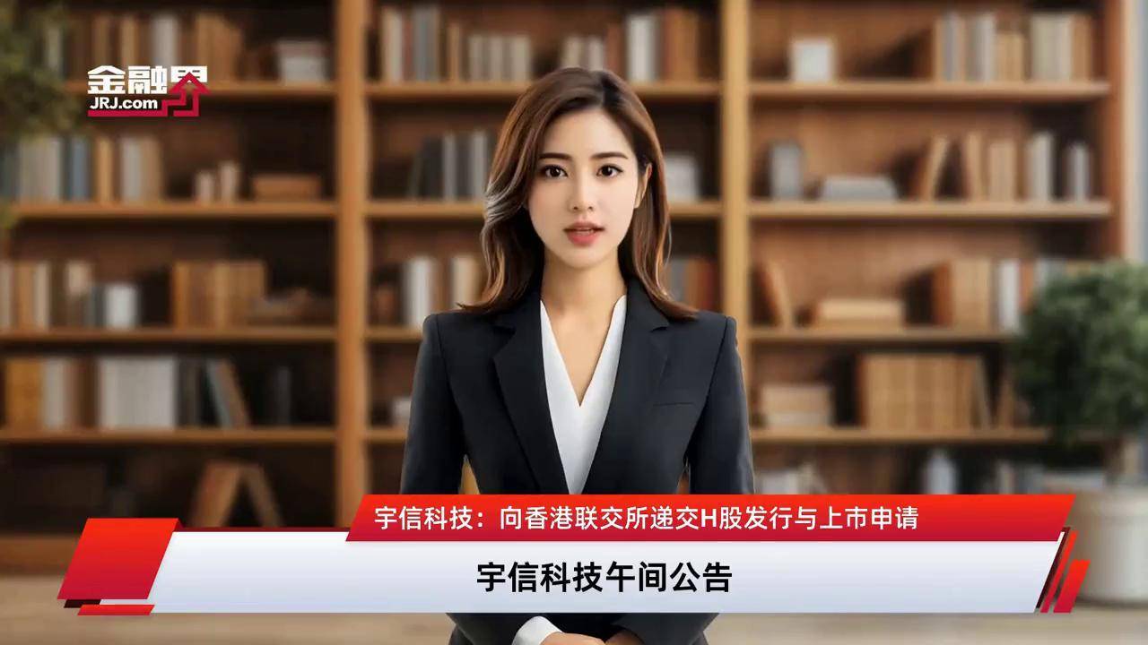 澜起科技:已向香港联交所递交H股发行上市申请