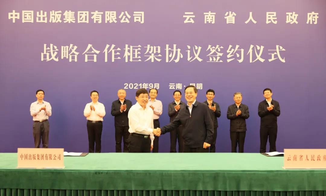 中国铁塔与重庆市签署战略合作框架协议