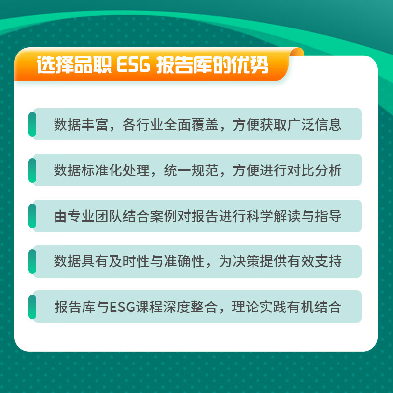 【ESG动态】中国春来（01969.HK）获华证指数ESG最新评级B，行业排名第10