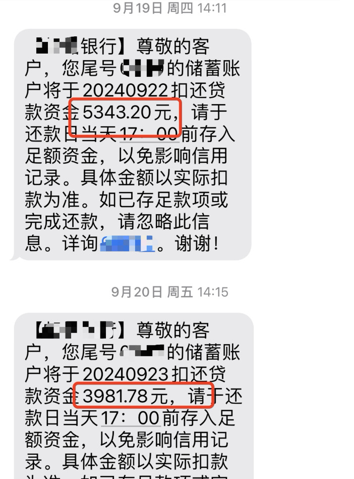又开“卷”？多家银行经营贷年化利率现“2”开头