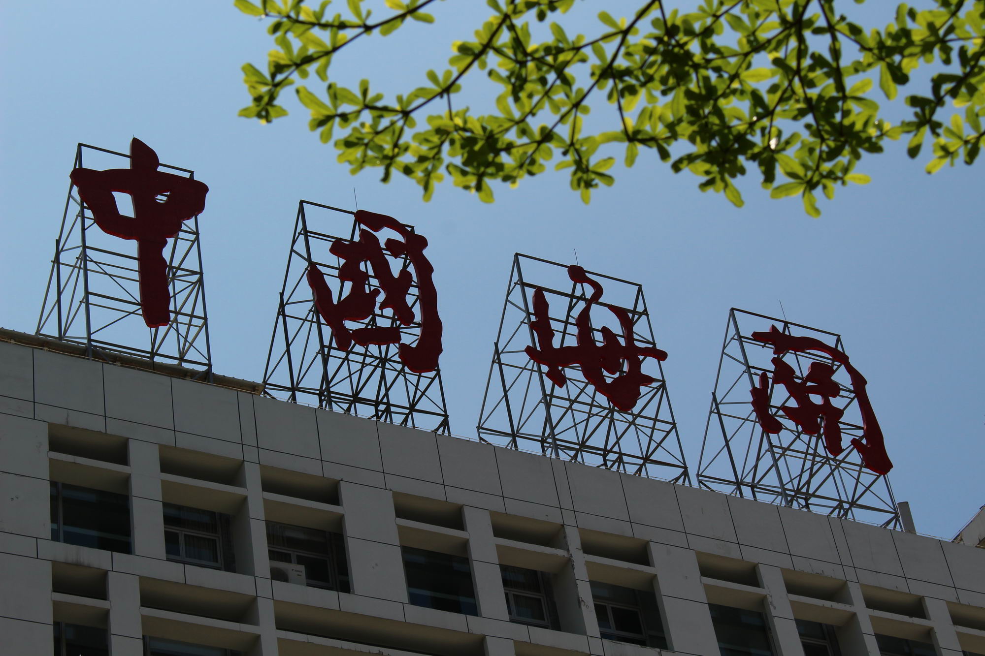 吉内阁临时禁止煤炭陆路出口6个月