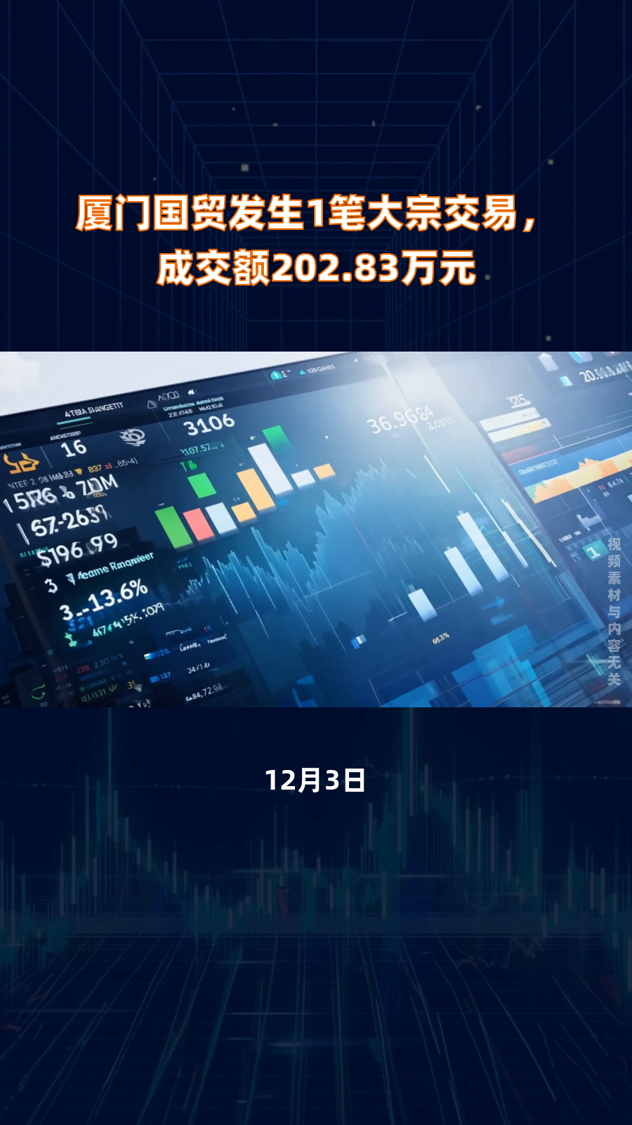 恩捷股份大宗交易成交9104.97万元