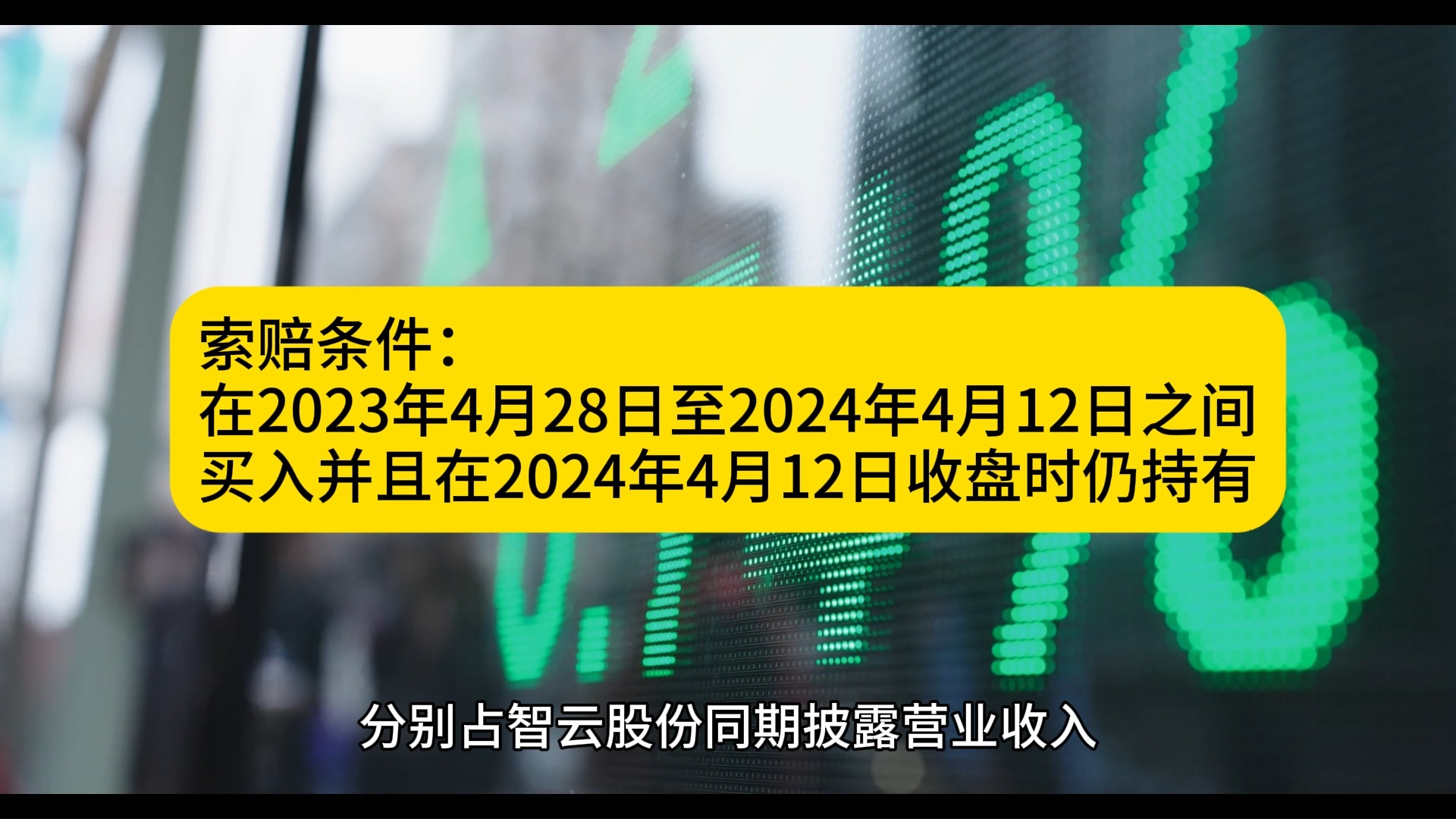 存强制退市风险 元道通信涉嫌年报等虚假记载被立案