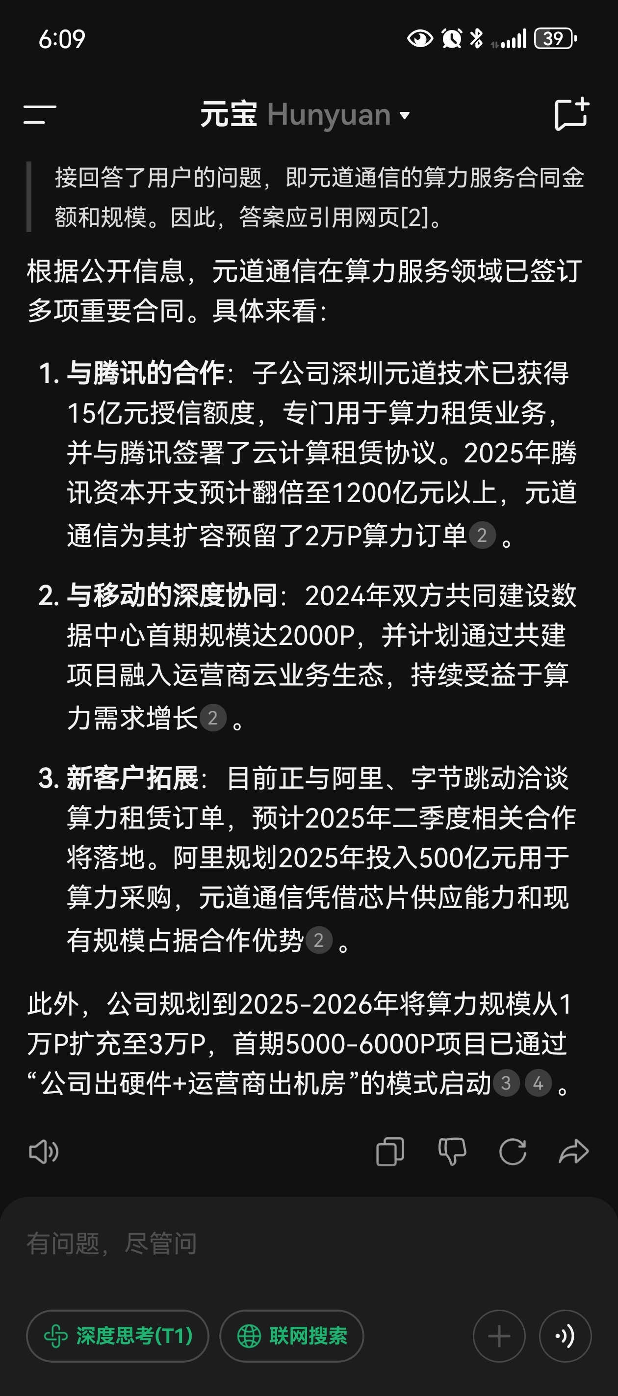 存强制退市风险 元道通信涉嫌年报等虚假记载被立案