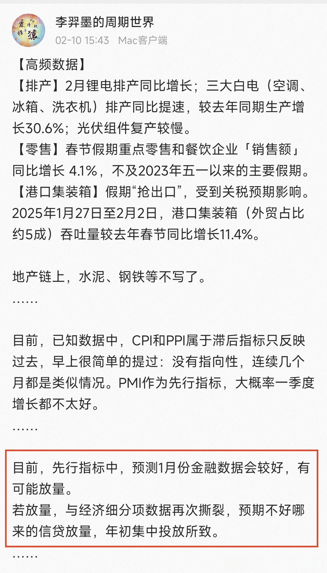中部非洲经济与货币共同体：受喀麦隆推动，银行业信贷逆势增长19.6%，挫败中非央行的紧缩计划