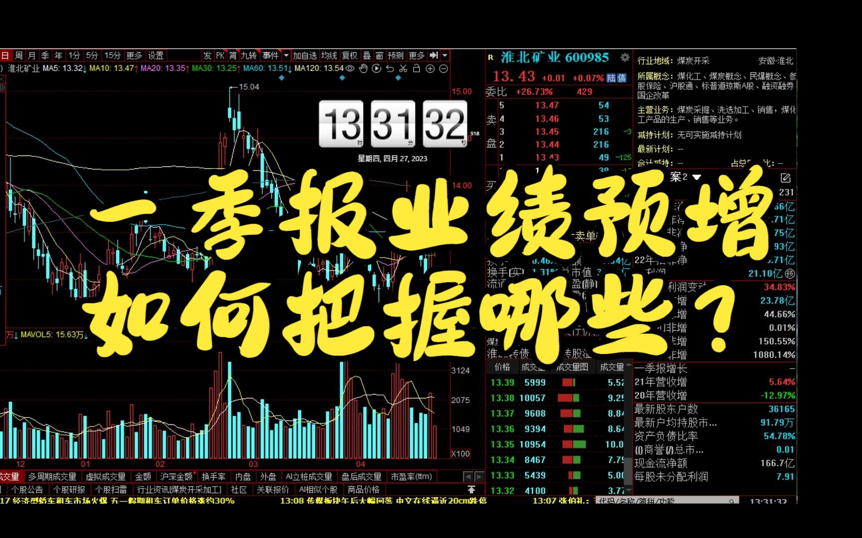 A股矿业龙头，业绩爆发！