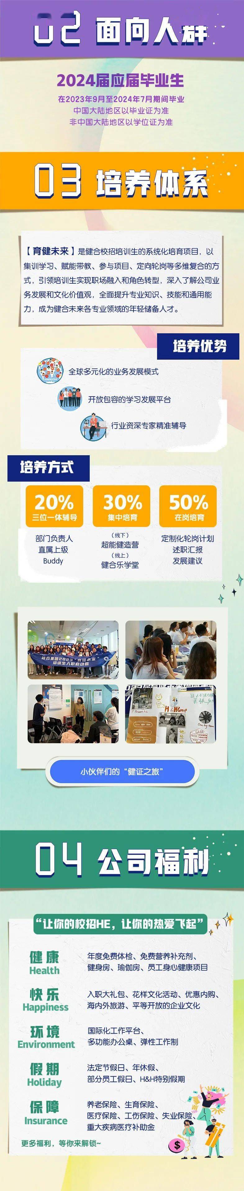 汇景控股2024年度收入约2.41亿元