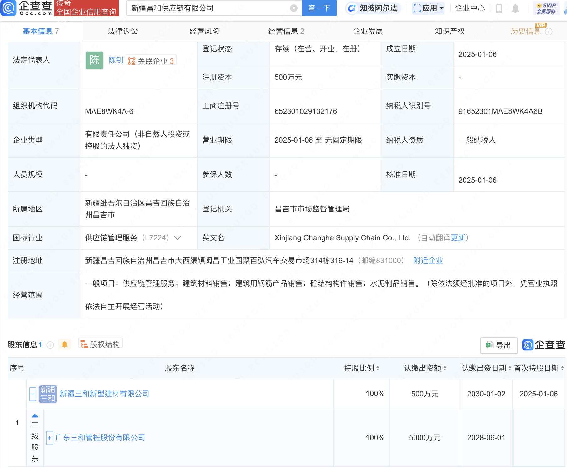 三和管桩上半年净利润预计增长3090.81%~3888.51%