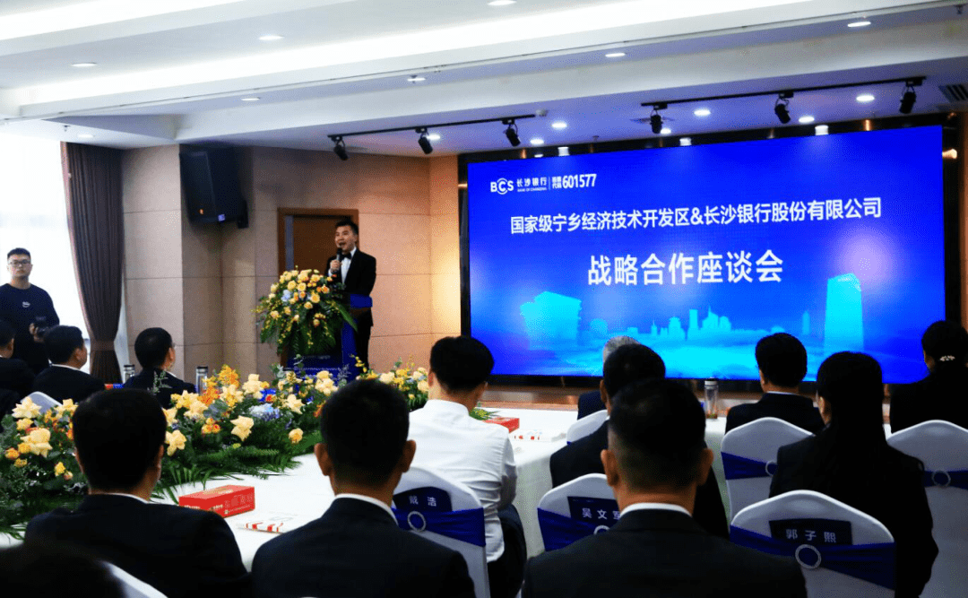 长沙银行7月11日大宗交易成交5090.00万元