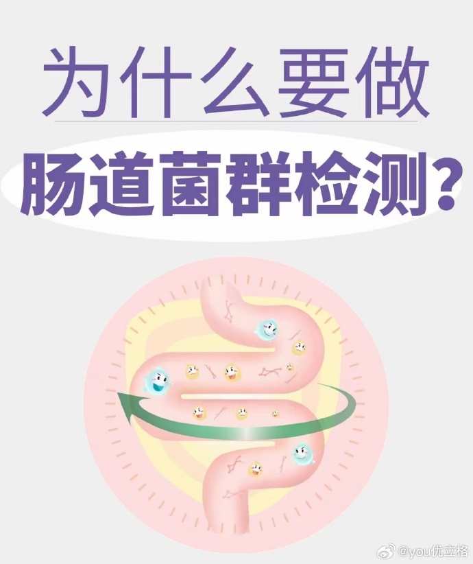 芬兰研究发现孕产妇心理健康与肠道菌群有关