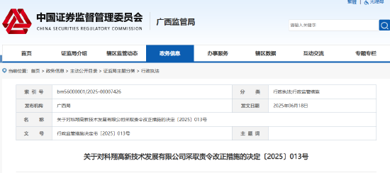 东方中科上半年延续亏损，业绩补偿纠纷未决，股东连抛减持