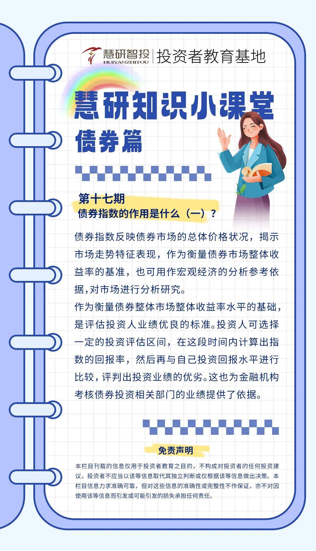 央行答21记者：用好科技创新债券风险分担工具推动市场发展