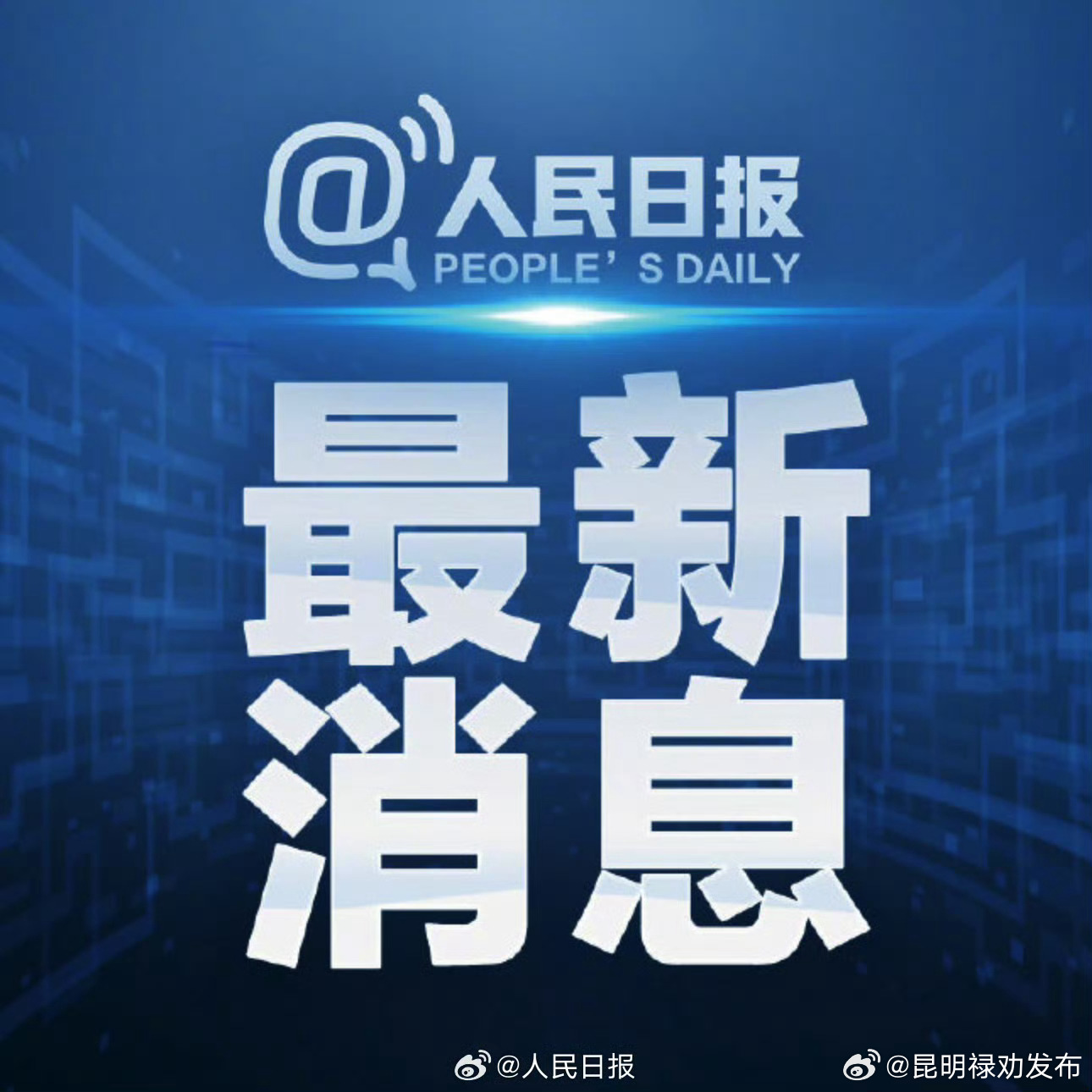 央行答21记者：用好科技创新债券风险分担工具推动市场发展