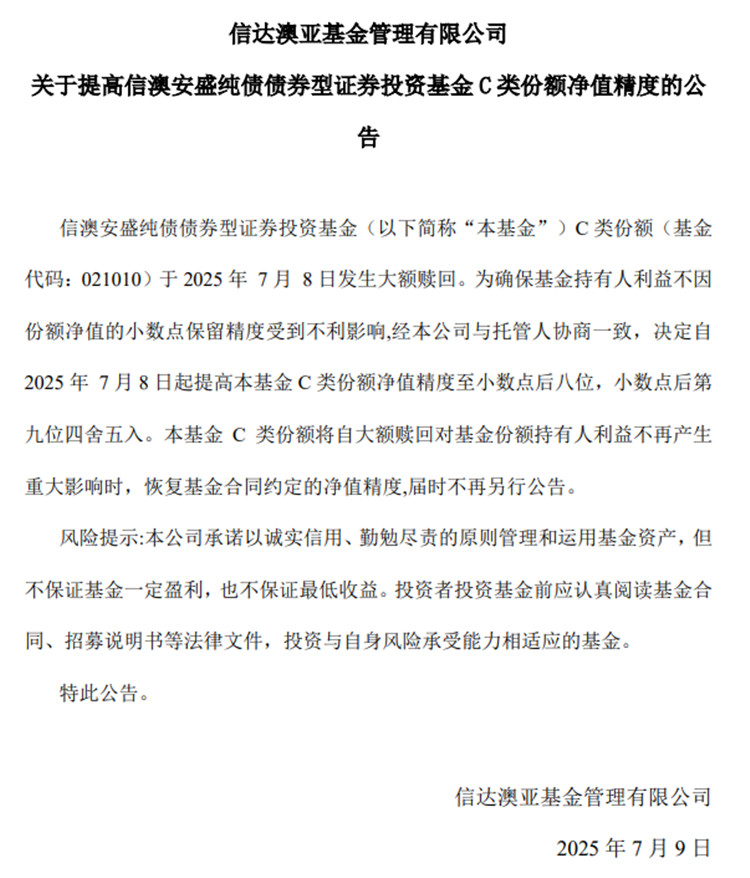 债市再现调整，上周纯债基金表现欠佳，有产品被大额赎回