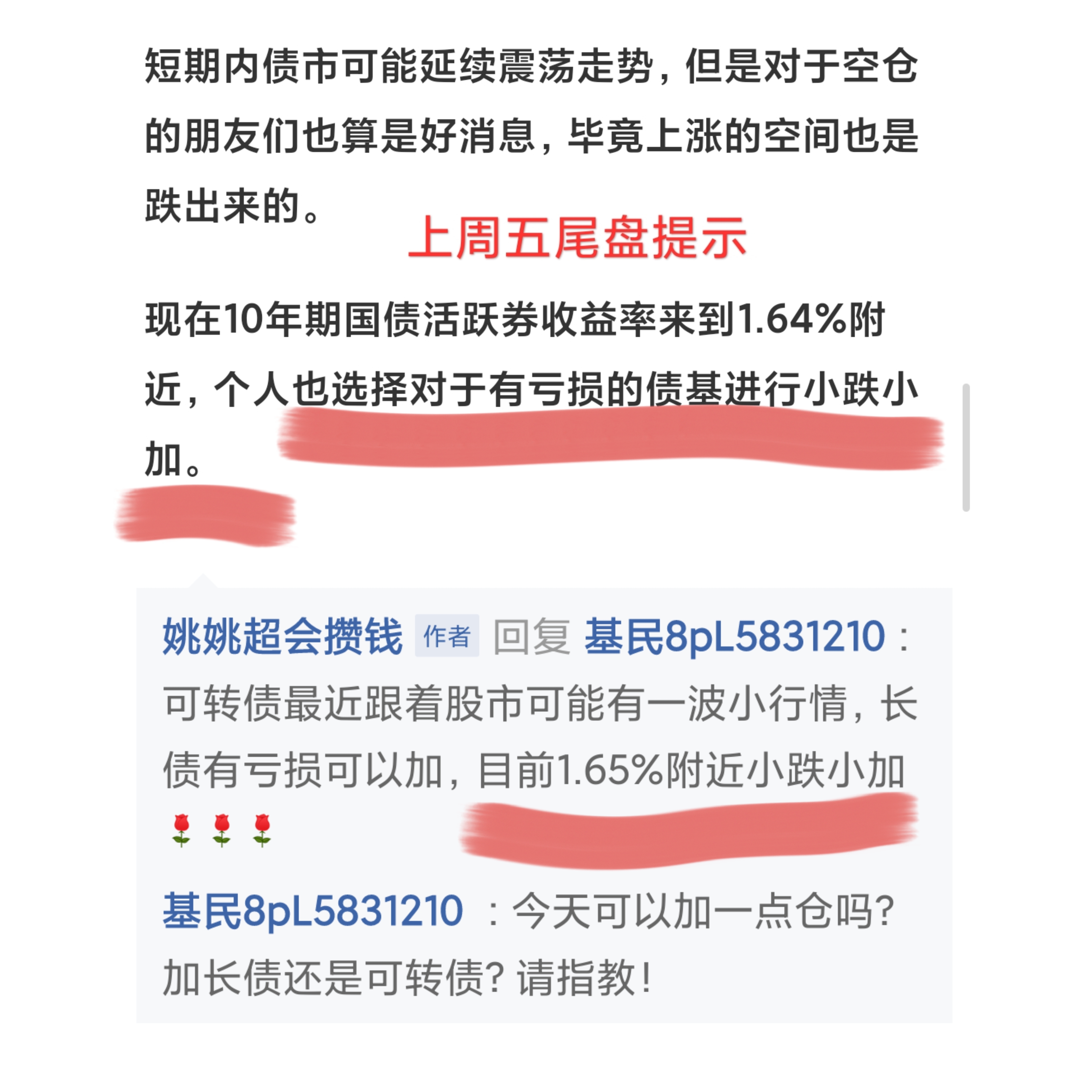 市场情绪较为悲观 投资者抛售长期日债