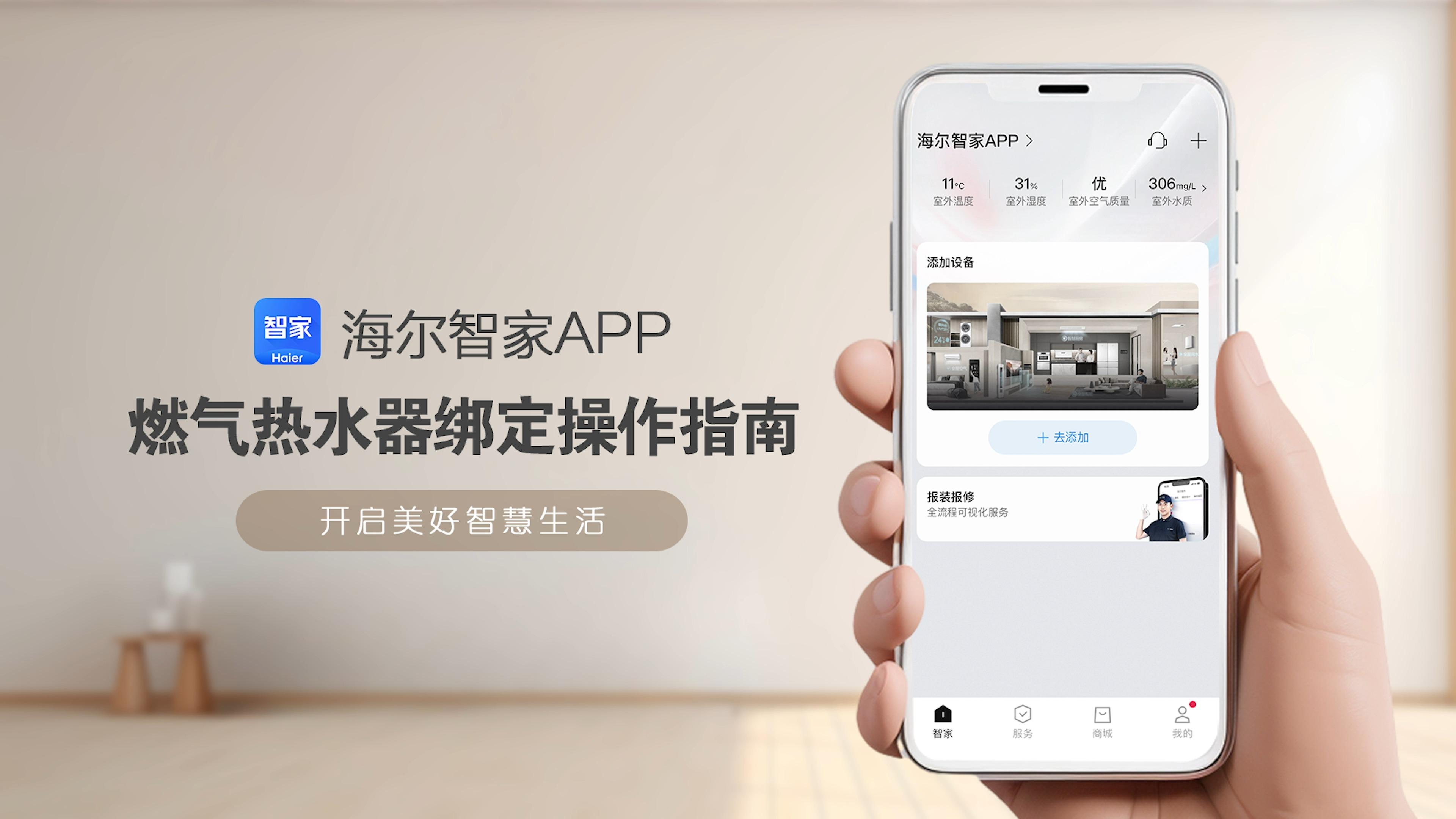 海尔智家获得外观设计专利授权：“电子设备的楼宇低碳能源管理平台图形用户界面”