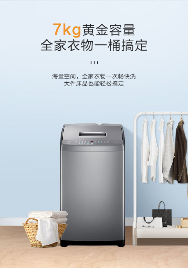 海尔智家获得发明专利授权：“一种洗衣机”