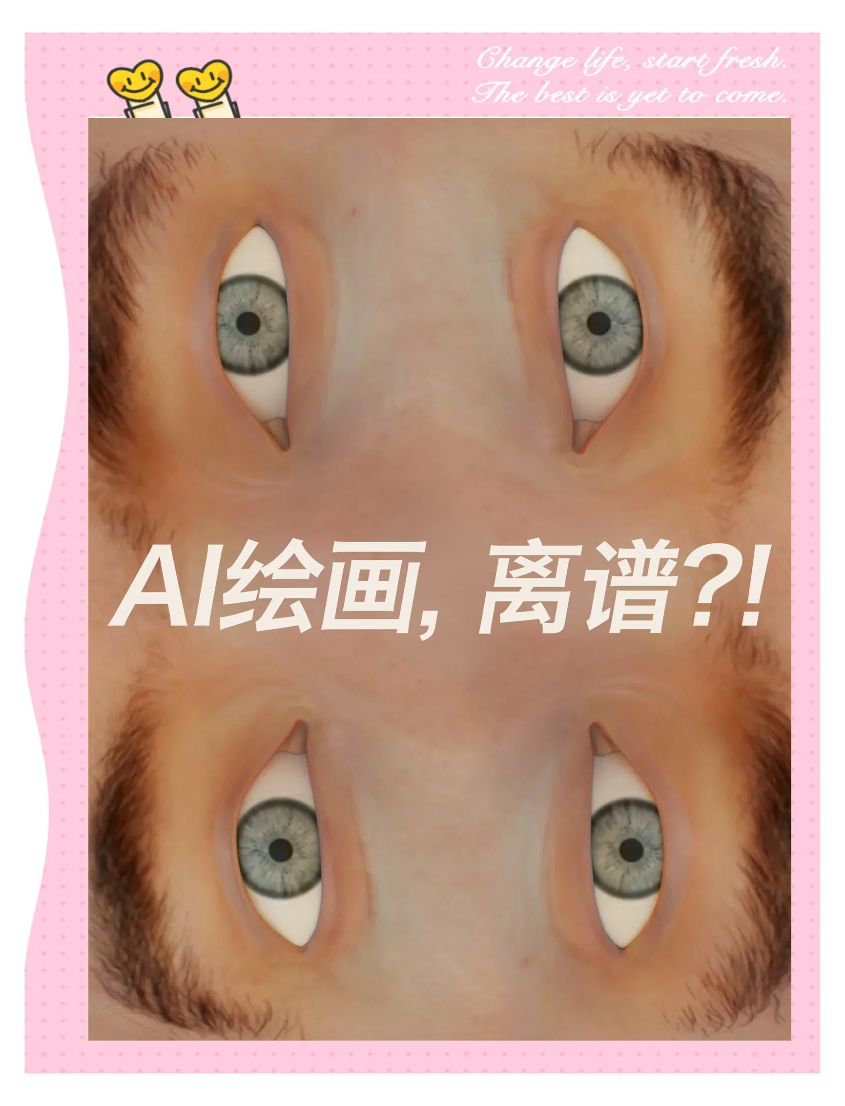 AI制造“替身”，人类如何看待生命？