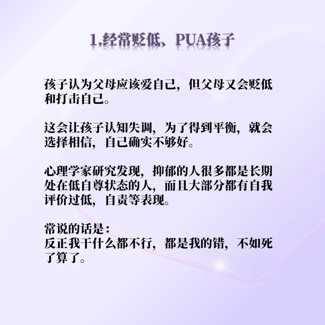 心理学｜“快乐教育”的父母为何养出抑郁的孩子